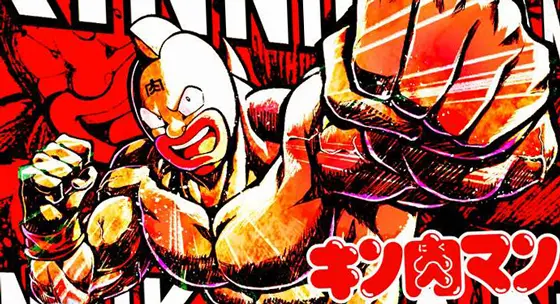 スマスロキン肉マン～7人の悪魔超人編～のサムネイル画像