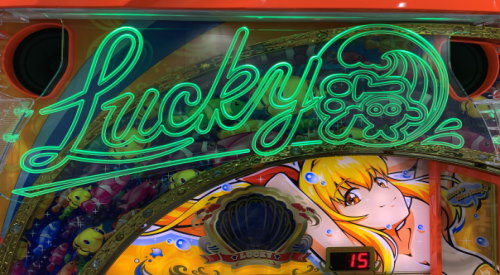 ＳLucky海物語のカジノ ルーレット 値段示唆演出(トップイルミ色【緑】)