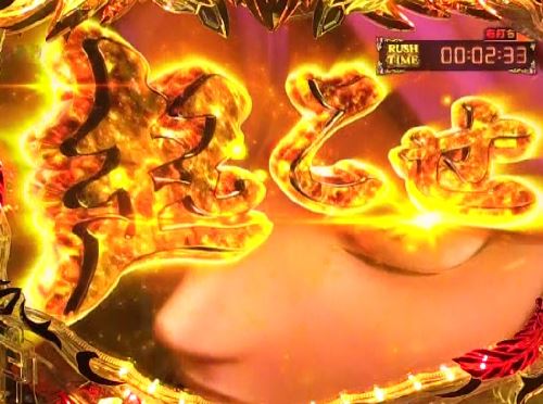 パチンコP聖闘士星矢 超流星 女神ゴールドver.1500の黄金聖闘士出現オンラインカジノ 生放送