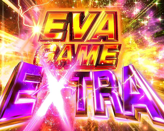 L エヴァンゲリオン ～未来への創造～のEVA GAME EXTRA
